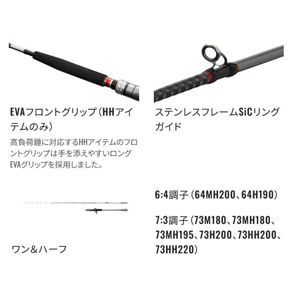 シマノ（SHIMANO） ☆シマノ 24 エキサイトゲーム XR 73MH180 ロッド