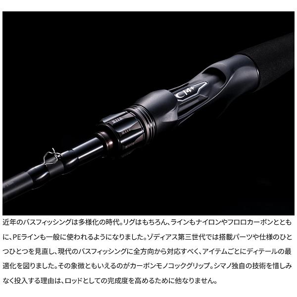 シマノ（SHIMANO） 26 ゾディアス 1610ML-2 ロッド バス竿 ( 2026年 2