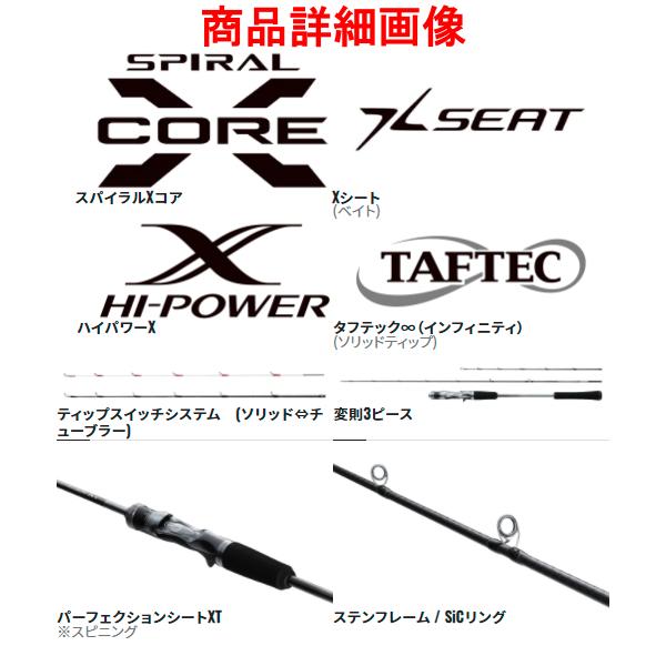 シマノ（SHIMANO） 爆買 ☆シマノ 22 クロスミッション XR S66ML
