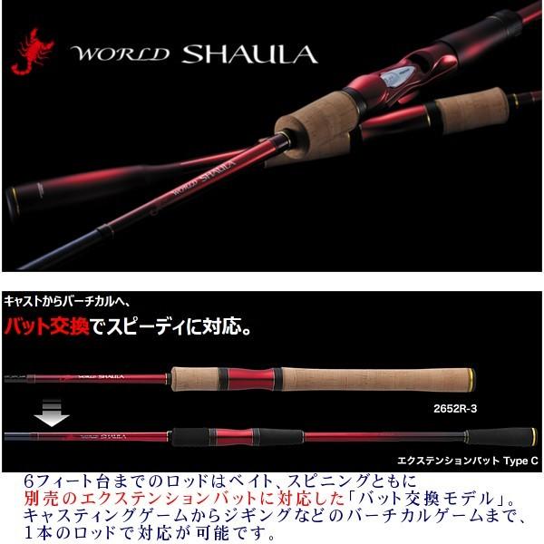 シマノ（SHIMANO） 爆買 送料無料 ☆シマノ 18 ワールドシャウラ