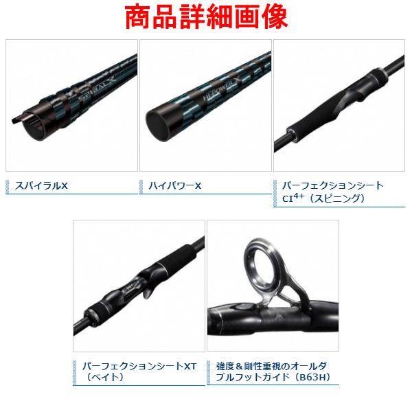 31 シマノ ディアルーナBS S73M+ シーバスロッド dialuna シマノ