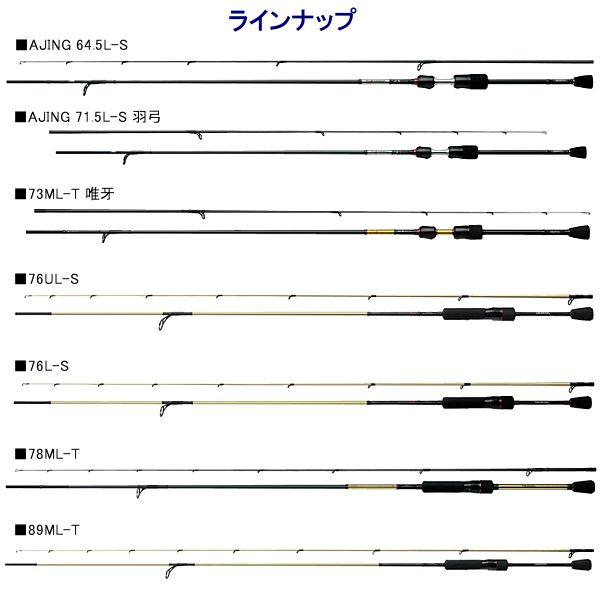 DAIWA（ダイワ） ロッド 月下美人 EX AGS 76L-S メバリング アジング