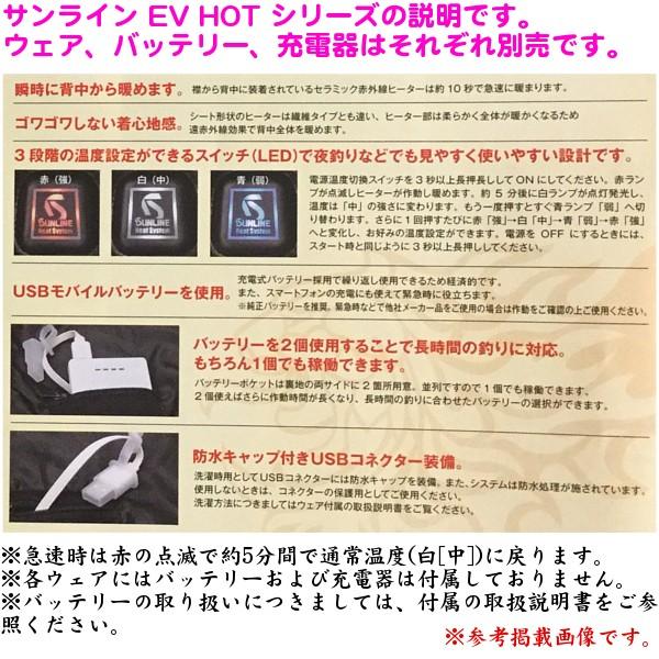 サンライン（SUNLINE） EV HOT シリーズ 純正充電器 モバイル