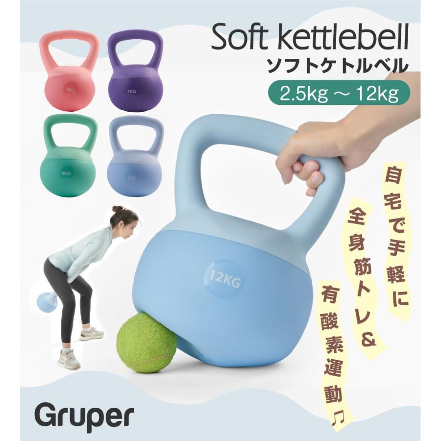 ケトルベル 5kg 6kg 8kg 10kg ソフトケトルベル ダンベル 筋トレグッズ