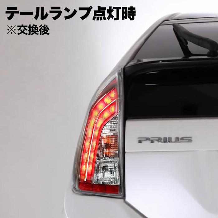 プリウス 30 PHV G's 系 前期 後期 対応 LEDテールランプ USルック
