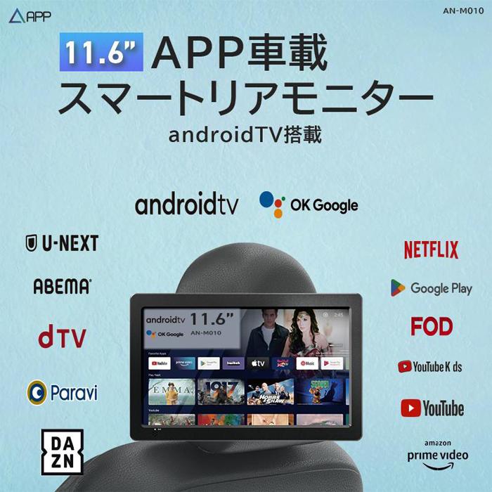 慶洋エンジニアリング AN-M010 KEIYO ケイヨー APPスマートリア
