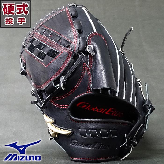 グローバルエリート 硬式 グラブ 5DNAテクノロジー 投手 ミズノ(mizuno