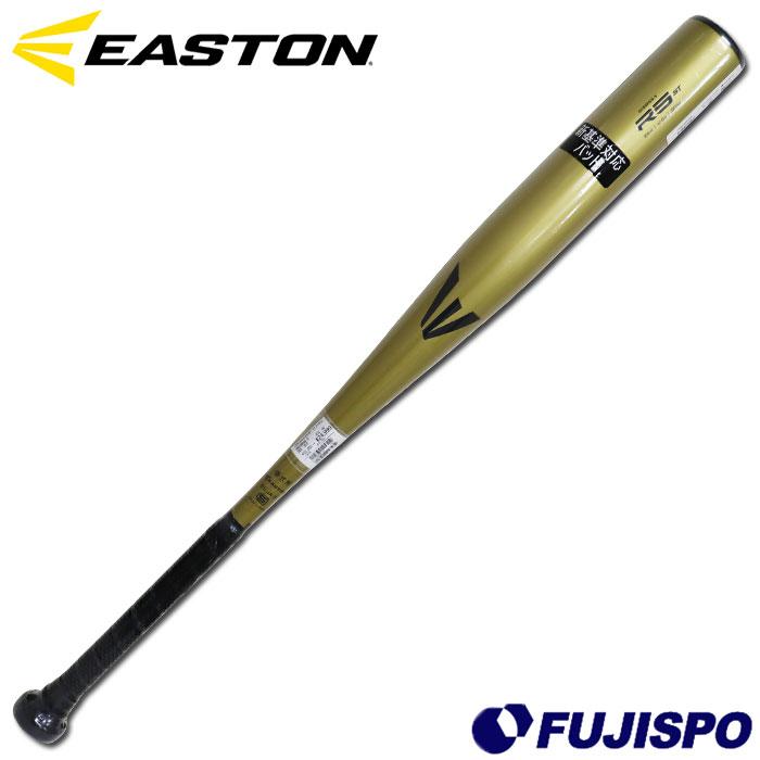 野球 イーストン 硬式 金属バット 高校野球 新基準対応 EASTON 高校