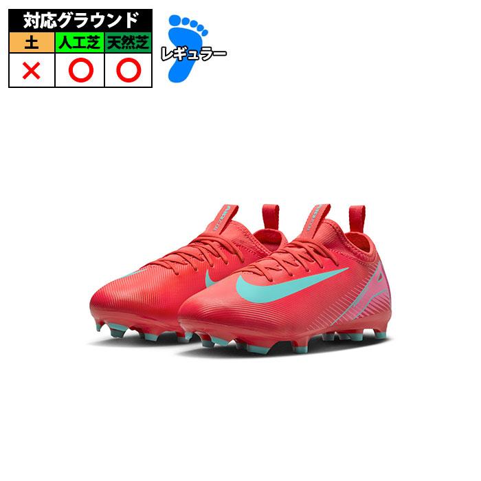 特価】ナイキ JR ZOOM VAPOR 16 ACADEMY FG/MG NIKE ジュニア ズーム
