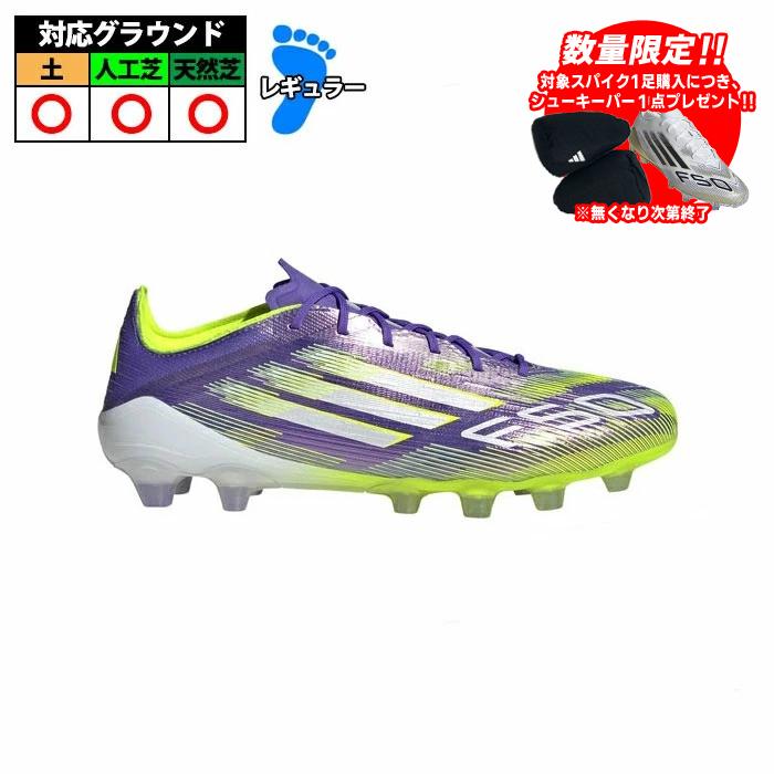 特価】アディダス adidas F50 ELITE HG/AG サッカー スパイク 大人