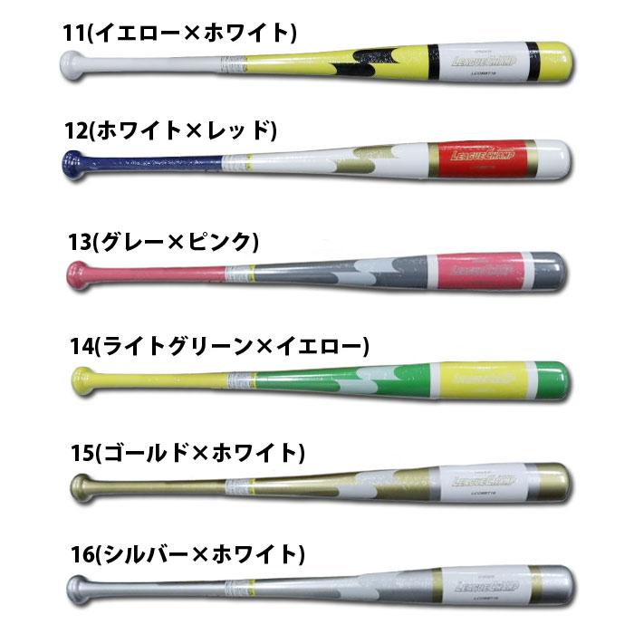 野球 トレーニングバット LEAGUE CHAMP SSK オーダー トレーニング 竹