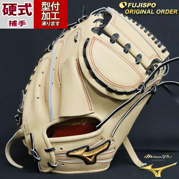 野球 ミズノ 硬式キャッチャーミット ミズノプロ オーダーグラブ SA型