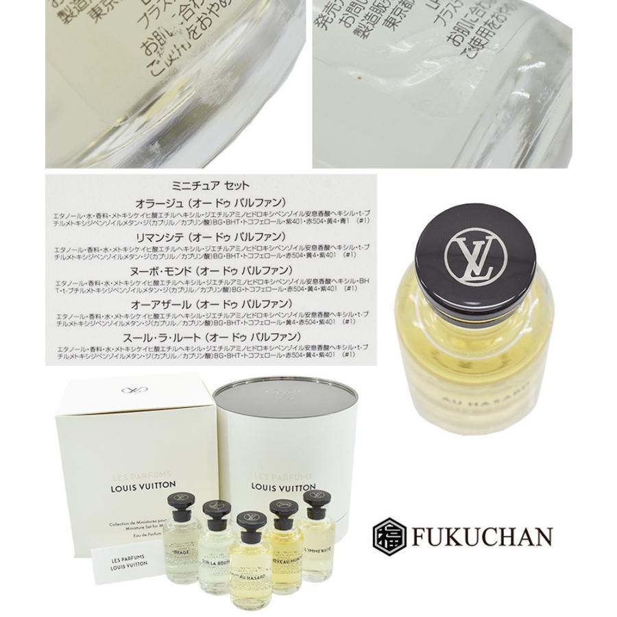 LOUIS VUITTON（ルイ・ヴィトン） LES PARFUMS ミニチュアセット 香水