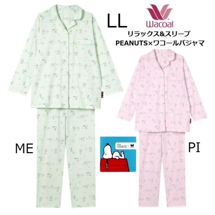 WACOAL（ワコール） レディースパジャマ 長袖長パンツ FDX550 サイズ