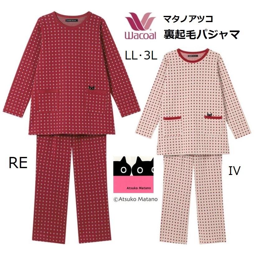 WACOAL（ワコール） レディースパジャマ マタノアツコ長袖長パンツ