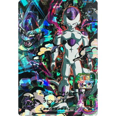 BANDAI（バンダイ） スーパードラゴンボールヒーローズ MM3-SEC3