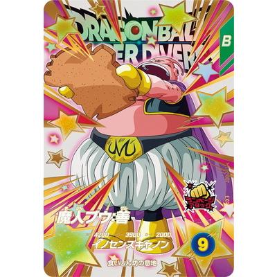 BANDAI（バンダイ） ドラゴンボールスーパーダイバーズ EX2-007 魔人