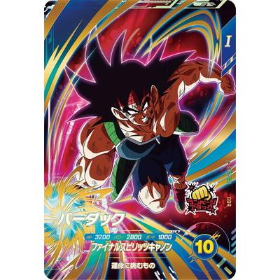 ドラゴンボールスーパーダイバーズ引退品 バナパス付き ドラゴンボール