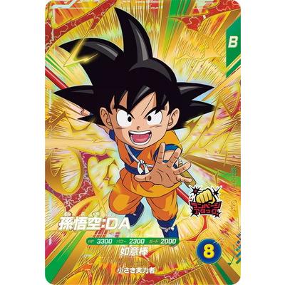 BANDAI（バンダイ） ドラゴンボールスーパーダイバーズ SDV1-067