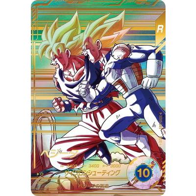 BANDAI（バンダイ） ドラゴンボールスーパーダイバーズ 【パラレル