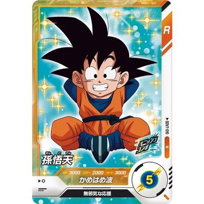 BANDAI（バンダイ） ドラゴンボールスーパーダイバーズ SDV7-010