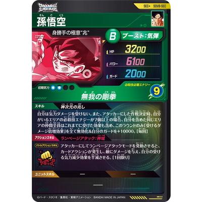 BANDAI（バンダイ） ドラゴンボールスーパーダイバーズ 【パラレル