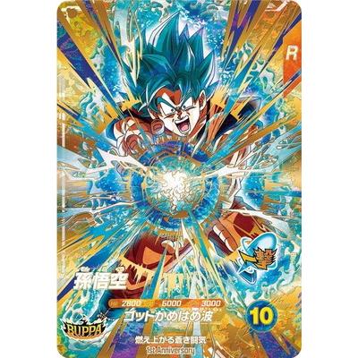 BANDAI（バンダイ） ドラゴンボールスーパーダイバーズ SDVA-001