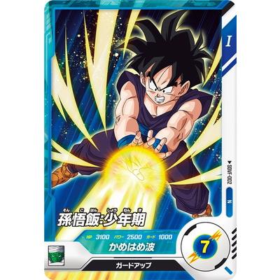 BANDAI（バンダイ） ドラゴンボールスーパーダイバーズ SDVF-002 孫悟