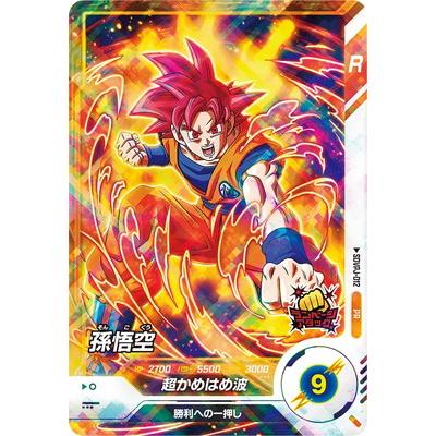 BANDAI（バンダイ） ドラゴンボールスーパーダイバーズ SDVPJ-012