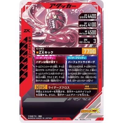 BANDAI（バンダイ） ガンバレジェンズ CX02-060 仮面ライダーZX LR