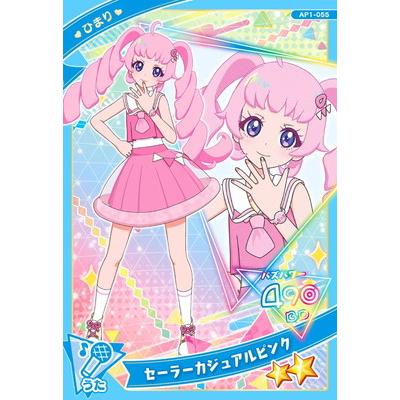 タカラトミーアーツ ひみつのアイプリAP1-055 セーラーカジュアル