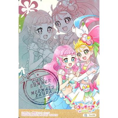 BANDAI（バンダイ） No.06 キュアサマー＆マーメイドローラ R