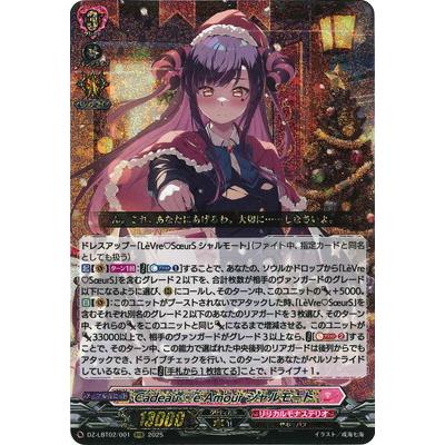 ブシロード カードファイト!! ヴァンガード DZ-LBT02/001 Cadeau e