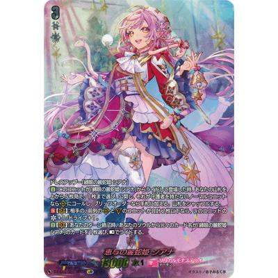 恵与の麗蛇姫 シアナ LSR ヴァンガード シアナ lsr 恵与の麗蛇姫シアナ