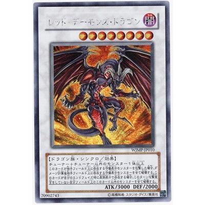 コナミデジタルエンタテインメント 遊戯王 書籍付属カード WJMP-JP010