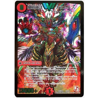 タカラトミー（TAKARA TOMY） デュエルマスターズ/DMR-12/V2/VC/絶頂