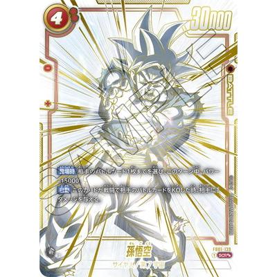 BANDAI（バンダイ） フュージョンワールド 【パラレル】FB01-139