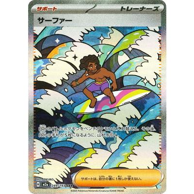 ポケモンカードゲーム PK-M2a-249 サーファー SAR : フルアヘッド