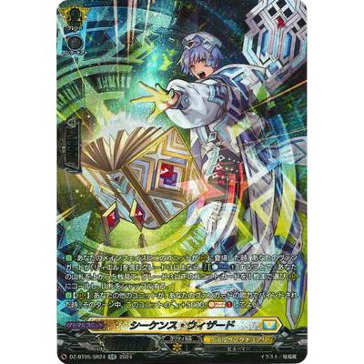 ブシロード カードファイト!! ヴァンガード DZ-BT05/SR24 シーケンス