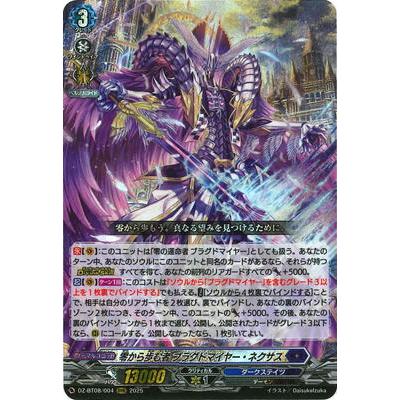 ヴァンガード ブラグドマイヤーデッキ ライドラインナシ 調整パーツ