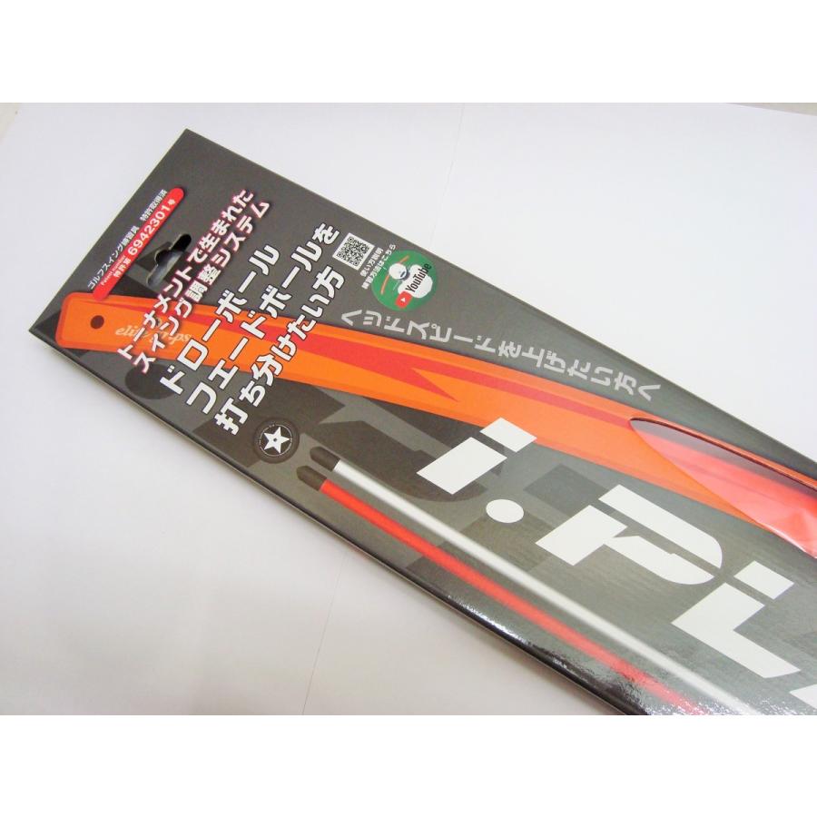 elite grips（エリートグリップ） 新品☆エリートグリップ☆iP1-SET