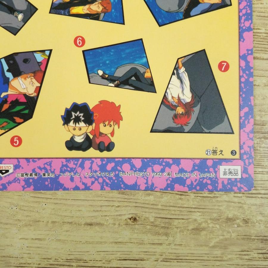 アニメ関連[ジャンボカードダス 幽遊白書 22 桑原和馬、雪菜、浦飯幽助