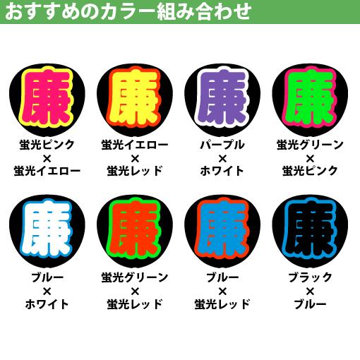 うちわ 片面うちわ(簡単オーダー シール 名前うちわ)応援うちわ 手作り