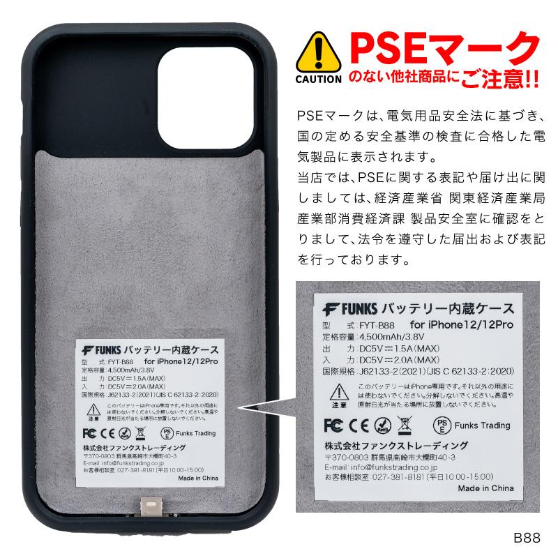 iPhone12 iPhone12pro バッテリー内蔵ケース 4500mAh バッテリーケース