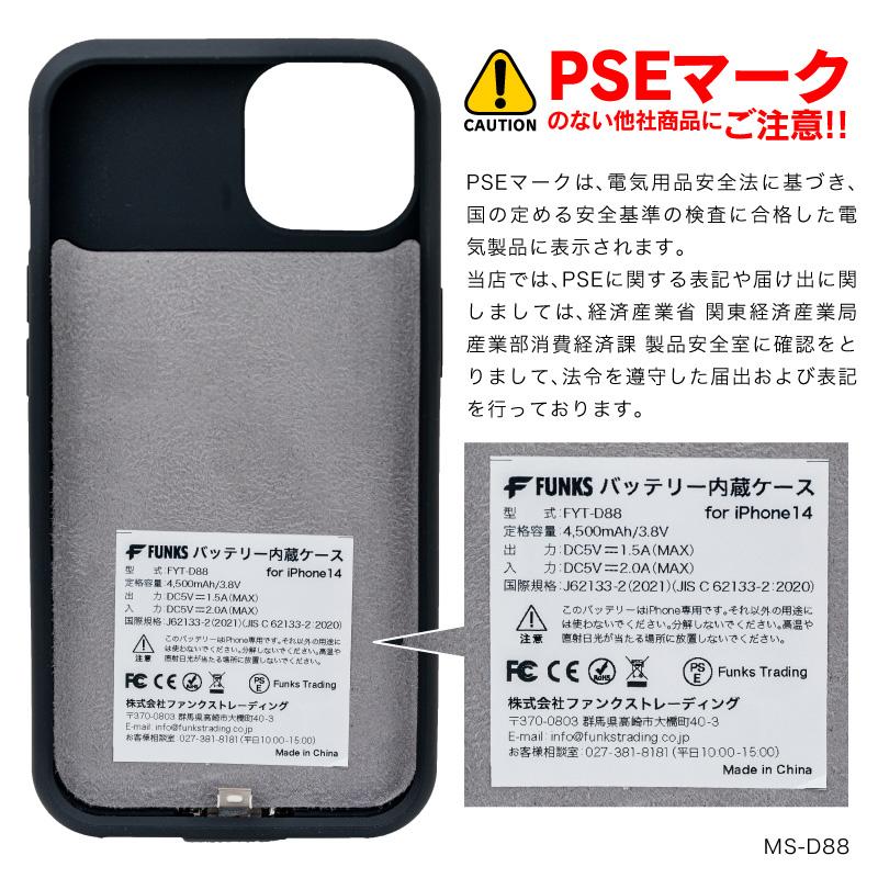 iPhone14 バッテリー内蔵ケース MagSafe 無線充電 バッテリーケース