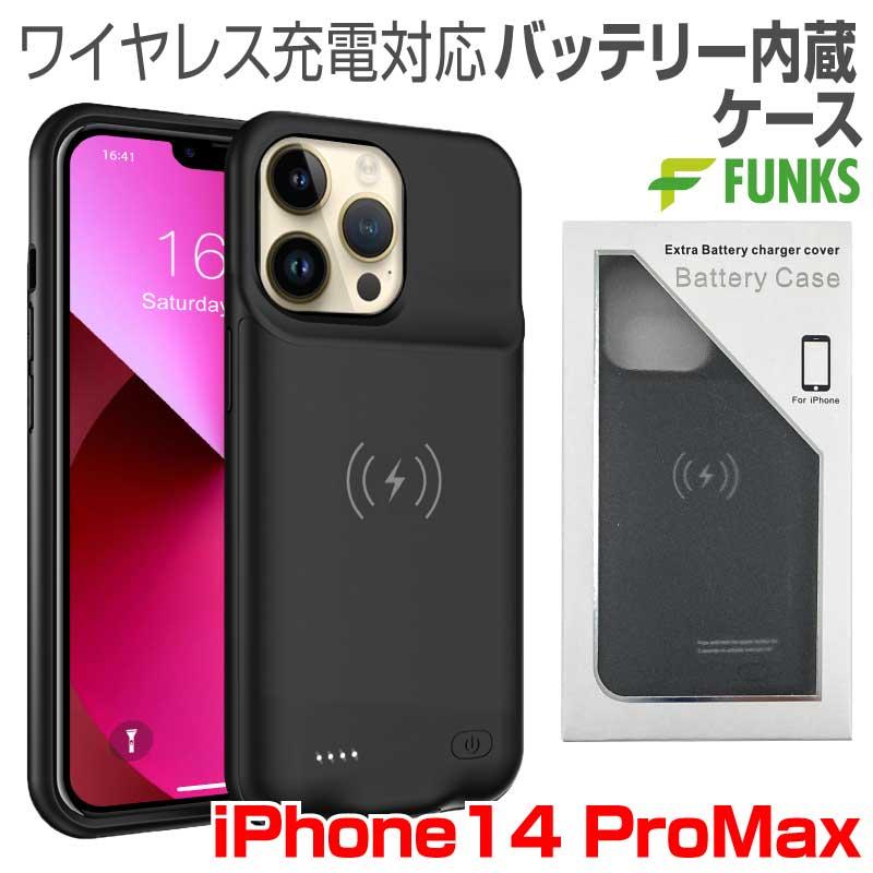 iPhone14 ProMax バッテリー内蔵ケース 5000mAh MagSafe 無線充電