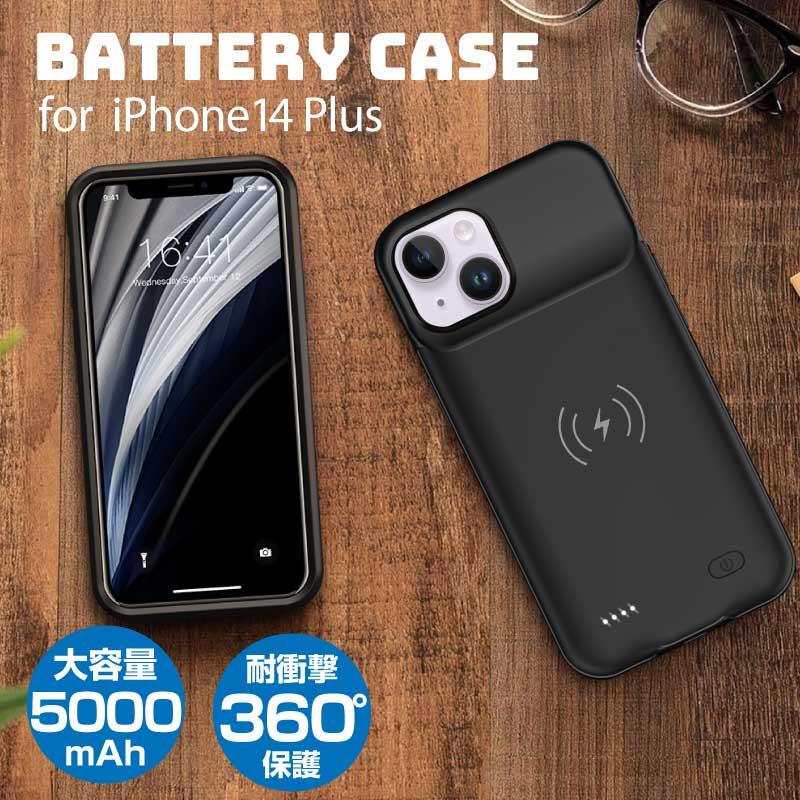 iPhone14 Plus バッテリー内蔵ケース 5000mAh MagSafe 無線充電
