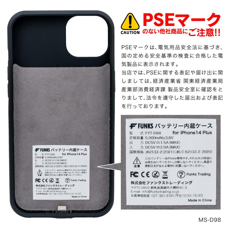 iPhone14 Plus バッテリー内蔵ケース 5000mAh MagSafe 無線充電