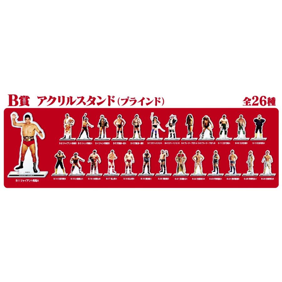 全日本プロレス50周年記念くじ B賞：アクリルスタンド ジャンボ鶴田B
