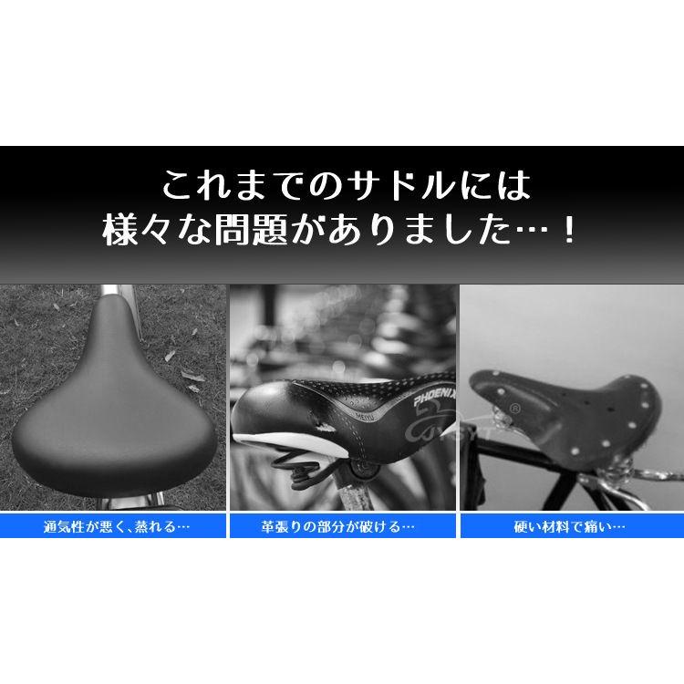 自転車サドルカバー エアスルーメッシュ特殊加工 3Dハニカム構造で蒸れ